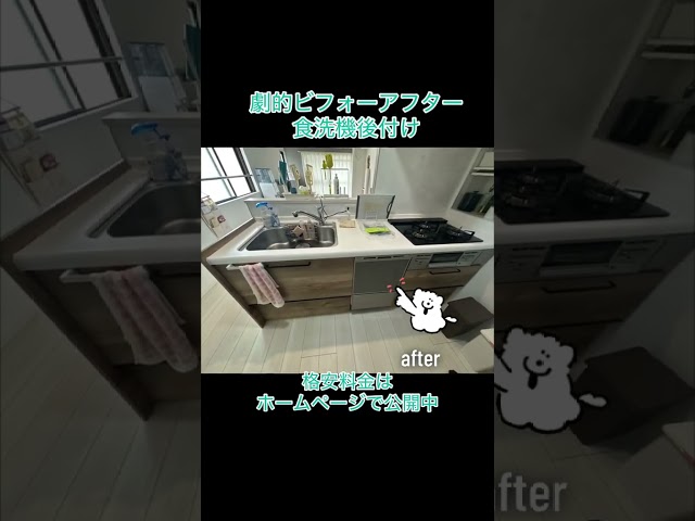 MRA Life Management, LLCは、11年間格安でおしゃれなリフォーム、リノベーション、外壁塗装、ビル改修を提供させていただいております。施工一覧はホームページをご覧ください。(https://mra-inc.jp/?utm_source=youtube&utm_medium=explanation)
#キッチンリフォーム #広島 #リフォーム匠 #ビフォーアフター #仰天 #仰天チェンジ #びっくり #reform #MRA