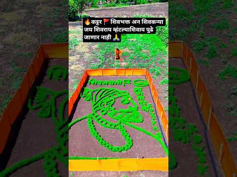 🚩म्हणा जय शिवराय 🙏#chatrapatishivajimaharaj#youtubeshorts#shivjayanti#trending#art@kdvikhe