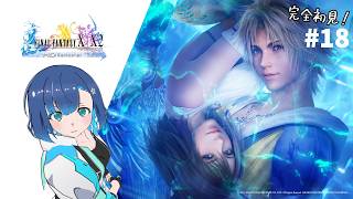 【#18】FF10、25周年おめでとう！FUKUSHIMA FANTASYにちなんで福島の東北の地方創生VTuberが『ファイナルファンタジ