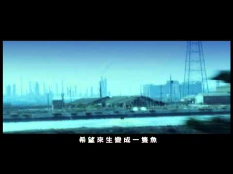 新寶島康樂隊- 阿嬤是媽祖魚 官方正式版