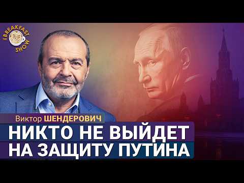 Александр Плющев: Путин снова о Сарматах, Трамп добрался до Си, Повторный арест Stoptime. Шендерович, Чигадаев,Шепелин