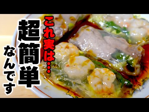高級中華のようなぷるぷる蒸し餃子がたった5分で出来てしまう方法教えます!