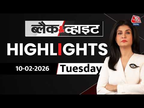 Black and White शो के आज के Highlights | 06 February 2026 | Microwave Weapon | CM Yogi | Aaj Tak