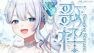 Singing stream❄ 夕方のうたのお時間✨️🕊𓈒𓏸❄ #歌枠 ＊ #karaoke ໒꒱ 【 #Mirea_time 】