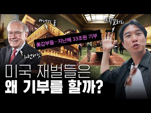 🇺🇸 뉴욕 부자는 죽어서 박물관을 남긴다?  뉴욕 초호화 동네 알아보기 [5th avenue, upper east side]