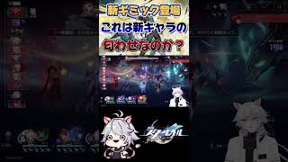 【崩壊スターレイル】末日に新ギミックが登場 #崩壊スターレイル #スターレイル #honkaistarrail #shorts