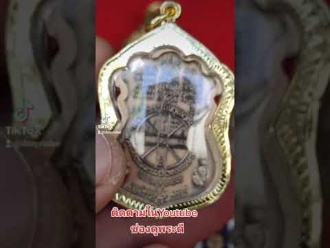 พระเหลี่ยมกรอบ-พร้อมบูชาหลวงพ่ พระเหลี่ยมกรอบ-พร้อมบูชาหลวงพ่