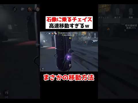 まさかの移動方法！ハンターの石像で高速移動www【第五人格】【IdentityV】