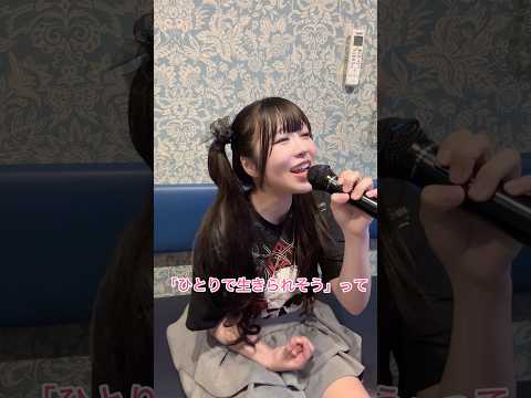 24歳ママが歌ってみた🎤💕Juice=Juiceさん/「ひとりで生きられそう」ってそれってねぇ、褒めているの？