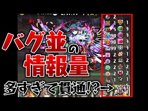 スキルのエフェクト出しまくったらチーターみたいになった【パズドラ】