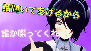 【切り抜き】魂子直伝!?誰かと上手く喋る秘訣とは【音霊魂子】