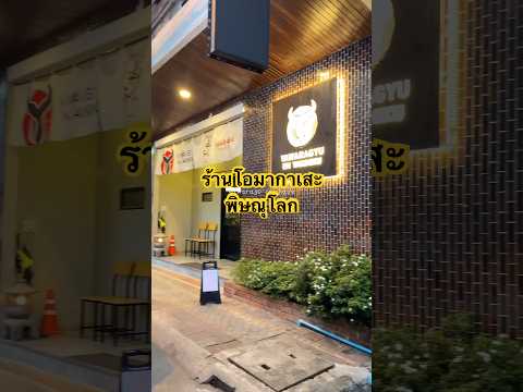 YawaraguOmakaseร้านอาหารญี่ป