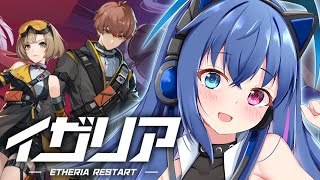 【#イザリア】メイン進めてコンテンツ開放していく！【依逆ルメイ/VTuber】