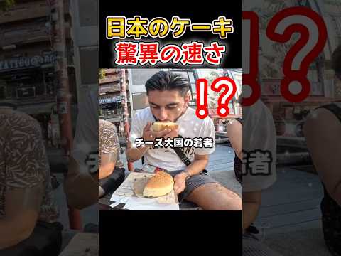 日本に来たらフードファイター化ｗ #初来日