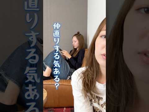 双子の姉と喧嘩しました😡 #shorts