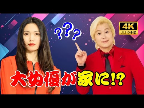 カズレーザー「家に帰ると大女優がいるんですよ!」結婚祝福への粋な返答にスタジオ感動 | #カズレーザー | #芸能ニュース | #japanshowbiztv