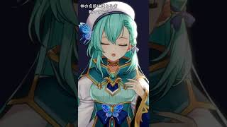 【歌ってみた】神の名前に堕ちる者【cover＊エルム凪】