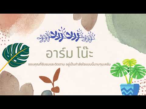 วิธีขยายพันธุ์พลูด่างง่ายๆ-ด้ว วิธีขยายพันธุ์พลูด่างง่ายๆ-ด้ว