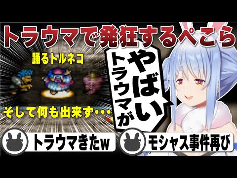 トラウマ再び！何も出来なくなり発狂する兎田ぺこら(最難関100Fダンジョン) | トルネコの大冒険2【ホロライブ/兎田ぺこら/切り抜き】 #兎田ぺこら
