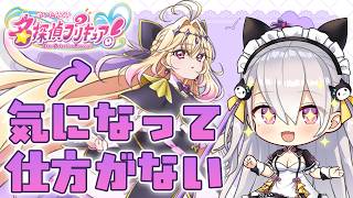 【同時視聴】たんプリ第一話【鳳玲天々/Vtuber】