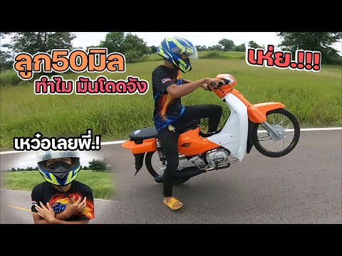 ปลุกดรีม-ใส่ปั้มติ๊กแต่งNK-และ ปลุกดรีม-ใส่ปั้มติ๊กแต่งNK-และ