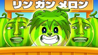 スイカのバケモノ『リンガンメロン』の秘密のテープを見てみた結果...！？