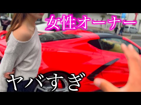 【女性オーナー】GTRで暇してたら凄い車がいたので、いきなり話しかけたら、女性で愛車が1000万越えC8コルベットでヤバすぎた。。。⁉️⁉️⁉️