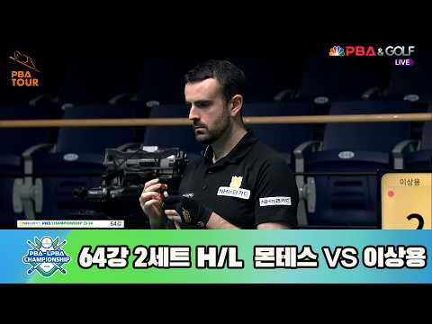vs 64강 2세트 HL[NH농협카드 챔피언십 23-24]