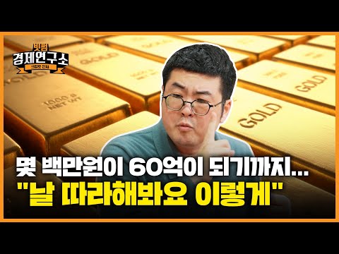 [크립토인싸] 강환국 작가가 말하는 퀀트 투자법! feat.강환국 1편