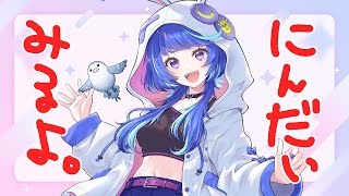 ニンテンドーダイレクト 同時視聴配信 9/12【ニンダイ】