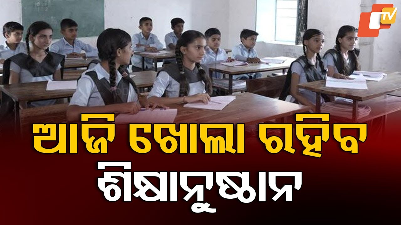 Panchayati Raj Day Rescheduled to April 24; Educational Institutions Remain Open Today in Odisha