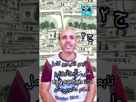 ده رايي في الدنيا