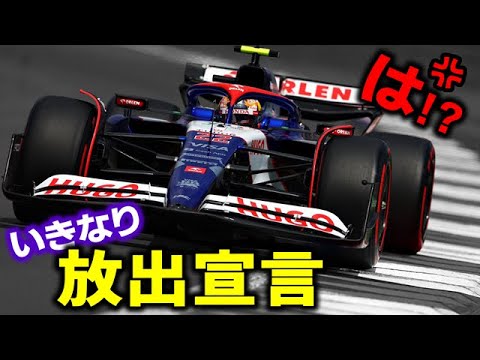 【F1 2025】角田裕毅に最後通告！レッドブルホーナーが本音を漏らし始めた！