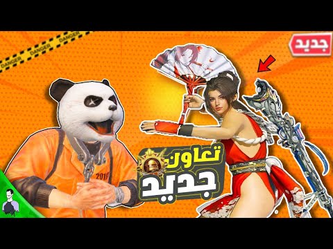 انصدمت من اللبسة 😱 تفتيح بكج المقاتلات -  ببجي موبايل