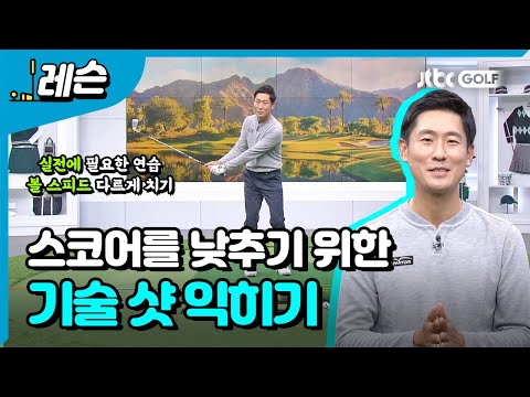 기술을 익혀야 하는 이유 | 성시우 프로