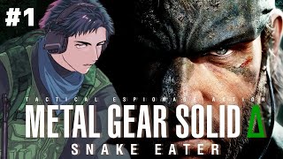 【MGSΔ】24年前に発売されたMGS3の令和リメイク！スネーク、待たせたな… #1