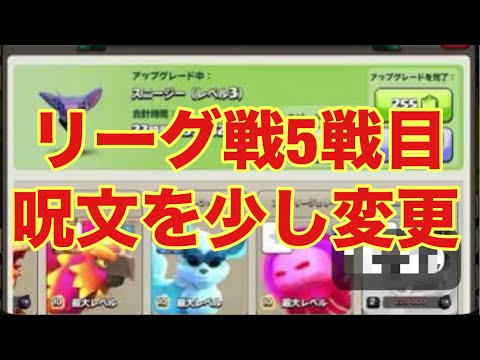 150回目放送 チャンネル登録者「42」リーグ戦5戦目呪文を少し変更