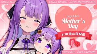 【歌枠/Karaoke】ママVTuberの「母の日記念配信」❤｜HAPPY MOTHER'S DAY STREAM❤【JP VTuber /