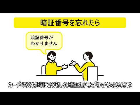 知っておきたい！マイナンバーカード 電子証明書の基礎知識
