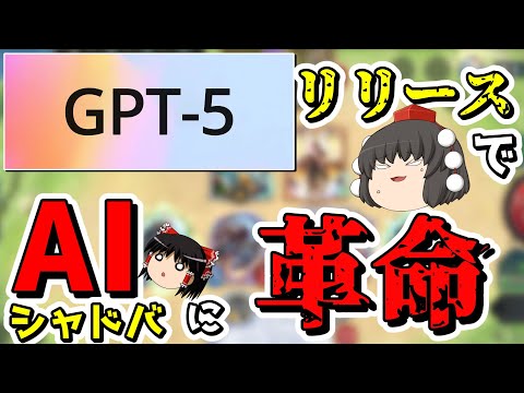 AIとAIで競わせて、最強のデッキを作ってみる(その3)wwwww【ゆっくり実況プレイ/Shadowverse WorldsBeyond/シャドウバース/ワールズビヨンド】
