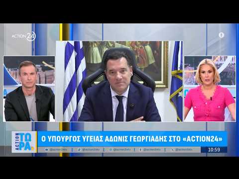Αδ. Γεωργιάδης: «Δεν γνώριζα τους κατηγορούμενους γιατρούς στην υπόθεση Μαζωνάκη»