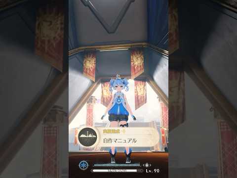 【鳴潮】隠し実績「自作マニュアル」パタの調整担当者オウラと会話し、パタの用途を知る　#鳴潮  #wutheringwaves なるしお　めいちょう　Hidden achievements　アチーブ