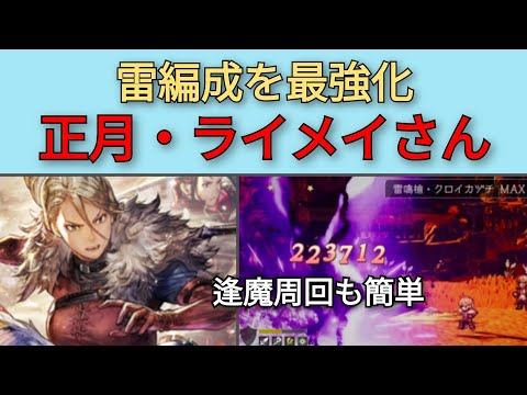 【オクトパストラベラー大陸の覇者】ライメイさん火力検証・逢魔エリア（フレイムチャーチ）を簡単周回【OCTOPATH TRAVELER CotC】