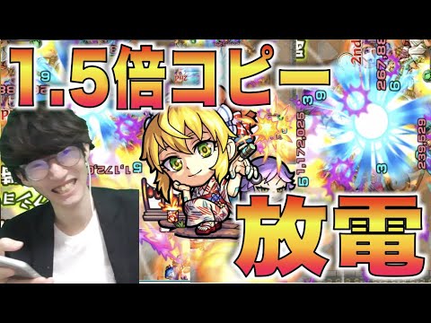 【モンスト】副の放電が素晴らしいねこりゃ。1.5倍でコピー出来る×殴り火力も高い×味方のSSも短縮できる。《夏休みガチャ限定：ワトソンα》【ぺんぺん】