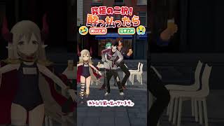 【究極の二択】酔っ払いに聞いてみた！ 酔っ払ったら、笑い上戸or泣き上戸？ #vtuber  #shorts #にじさんじ えま★おうがすと