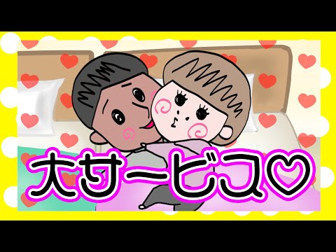 たまにサービス精神旺盛になる奥さん【アニメ】【夫婦】