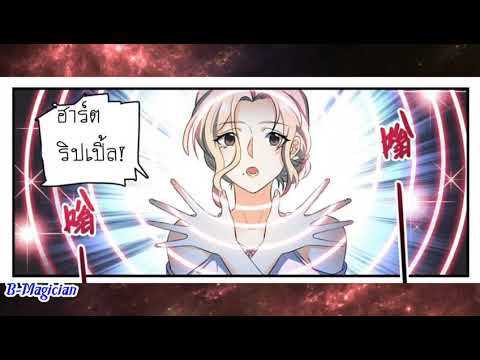 เซียนจอมเวทย์เต็มพิกัด-ตอนที่- เซียนจอมเวทย์เต็มพิกัด-ตอนที่-