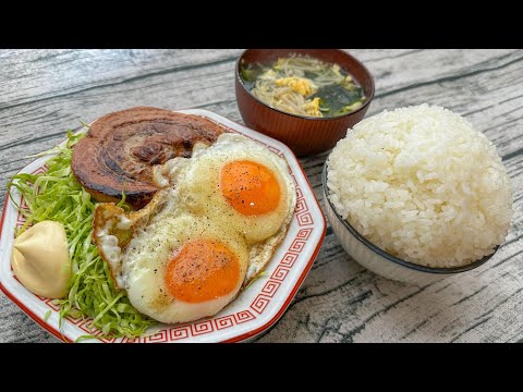 明日から痩せると決めた日の昼ご飯【特大チャーシュー、目玉焼き、えのきスープ】