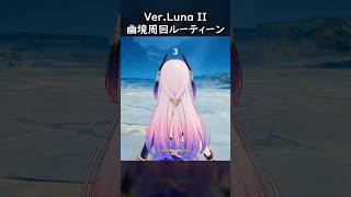 【原神】やっぱチャスカ #げんしん #genshin #genshinimpact  #hoyocreators #genshinclip 