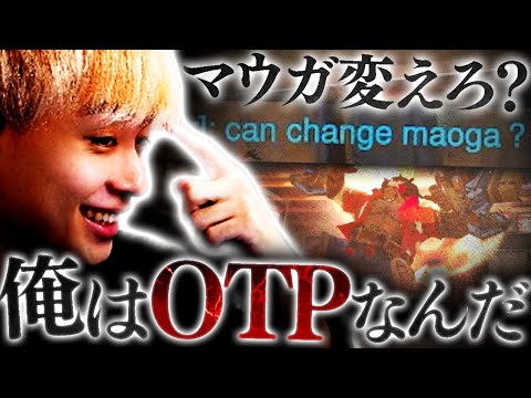 日本鯖でピック変更を命じられるも絶対にマウガは手放せないNico【オーバーウォッチ2 / OW2】